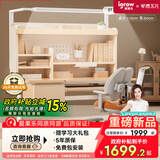 学而不凡儿童学习桌书桌椅套装实木书桌升降桌中小学生课桌E7 集成舱1.2m