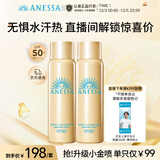 安热沙（Anessa）【王嘉尔同款】智感倍护防晒喷雾60g*2便携补喷防晒喷雾京东自营