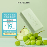 WICKLE婴幼儿新生用洗衣皂尿布肥皂专用香皂儿童抑菌加量款青提奶泡220g