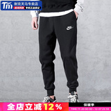 耐克（NIKE）官方 舰店卫裤男裤 25冬新款运动裤休闲跑步训练裤子透气长裤 单层春秋款/棉质亲肤 L (175/80A)