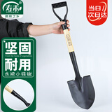 寿禾 铁锹园艺户外铲雪加厚挖土种菜种树园林农具 尖头园艺木把小铁锹