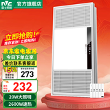 雷士（NVC） 卫生间浴室浴霸风暖照明排气一体机高效换气大屏照明吊顶浴霸灯 【按键开关】2600W|照明双控