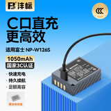 沣标（FB）NP-W126s富士Type-C直充相机电池XS10 X-T50 XT30II XM5 XA7 XA5 XA3 XT200 X100VI XE4 XE3配件