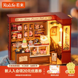 若来（Rolife）法式轻甜 甜品店diy小屋积木玩具成人房子儿童生日圣诞礼物