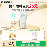悦诗风吟（Innisfree）绿茶洗面奶150g氨基酸绵密控油清洁保湿男士女士清爽清爽