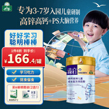 御宝儿童成长奶粉3-6-15岁羊奶粉4段高锌高钙消化吸收骨骼脑力免疫力 【挑食】高锌钙800g罐