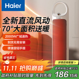 海尔（Haier）取暖器家用暖风机电暖器电热取暖器京东自营热风机小太阳电热风扇全屋升温轻音烤火炉电暖气HN2012