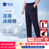 蜀黍家冰峰者七代夏季通勤裤西裤休闲男士商务修身长裤直筒透气九分裤 男藏青（抗皱免烫） 后袋金属扣 175A /88B(175重150-170)