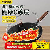 炊大皇铁锅家用无涂层不锈炒锅燃气灶专用炒锅炒菜锅平底锅极铁锅34cm