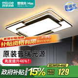 四季沐歌（MICOE）轻奢卧室灯 客厅吸顶灯led 后现代北欧大气简约餐厅书房 摩朗-105W/三色调光【普瑞光源】76*51cm