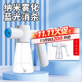 海氏海诺全自动酒精喷雾机纳米喷雾消毒枪手持喷壶家用730ML不含酒精