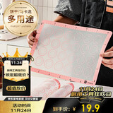 杰凯诺硅胶烤垫耐高温饼干模具烘焙模具曲奇马卡龙网格垫 27.5*27.5cm