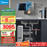 美的（Midea）省芯直饮加热净水器套装【白泽1000pro+管线机MG245-R+前置-24pro】反渗透 家用壁挂式一体净饮机