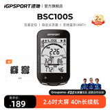 iGPSPORT迹驰BSC100S自行车码表公路车山地车无线GPS智能骑行里程表装备 BSC100S码表