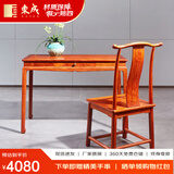 东成红木家具缅甸花梨（学名：大果紫檀）新中式书桌梳妆台学习桌全实木办公桌电脑桌写字台明式 106CM一桌一椅组合