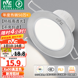 雷士（NVC）LED筒灯开孔75mm嵌入式筒射灯客厅天花灯走廊过道灯背景牛眼灯 铝材Ra90-砂银6W三色-孔75-85mm