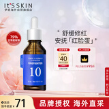 伊思能量10精华液LI30ml舒缓泛红肌肤敏感肌抗痘面部精华男女礼物
