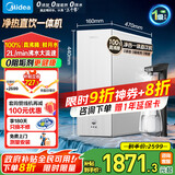 美的（Midea）出品WAHIN华凌净水器家用过滤加热净水机厨下净水器饮水加热直饮管线机真沸腾1000G净热一体饮水机