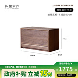 朴愫木作满墙书柜实木书架黑胡桃木组合书橱玻璃落地展示柜收纳储物柜星罗 90cm抽屉底座-常规款丨现货