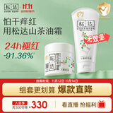 松达儿童面霜宝宝护肤保湿婴儿面霜宝宝身体乳儿童润肤乳护肤露