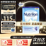 荷兰牛栏（Nutrilon）官方直供经典版Nutrilon婴幼儿奶粉荷兰进口400-800g/罐易乐罐 4段800g 27.1到期 1罐装(收藏优先发货)