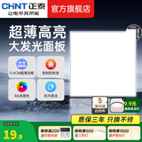 正泰（CHNT）集成吊顶灯LED平板灯厨卫灯面板灯铝扣板嵌入式天花厨房卫生间灯 【暖白光+超薄边框】30*30CM  18W
