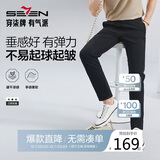 柒牌【凉感速干】轻薄休闲裤男春夏商务百搭修身直筒长裤