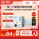 认养早餐奶4.0g蛋白吃甘蔗的水牛奶全脂牛奶200ml*24盒