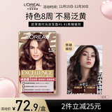 欧莱雅卓韵霜时尚染发霜#6.41(焦糖暖棕)染发膏染发剂流行色 家用染发