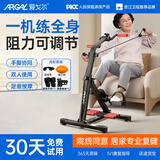 爱戈尔4合1康复训练器脚踏车 中老年人中风偏瘫脑梗上下肢康复训练器材 【高配套餐】拉绳升级款