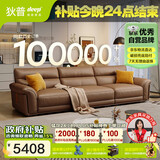 狄普牛皮艺沙发意式高级感客厅直排3.1米沙发床十大品牌Ultra版赛尔德