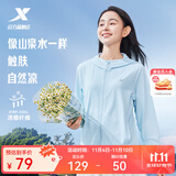 特步防晒衣女夏装绵绵冰3.0冰丝透气UPF50+抗紫外线运动服户外外套 清水蓝 S