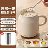 德国电热暖奶杯炖煮一体女士一人养生杯办公宿舍热牛奶神器 0.8L 带滤网一杯多用陶瓷釉不粘内胆