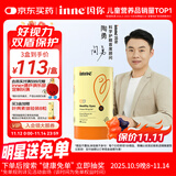 Inne因你蓝光盾叶黄素儿童护眼软糖抱抱熊30粒蓝莓花青素