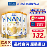 雀巢（Nestle）澳洲雀巢超级超启能恩适度水解HA婴儿低敏奶粉 JD保税仓配送 3段   800g 3罐
