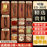 半山农整根人参鹿筋双牛鞭鹿茸泡酒药材料套装男性高档滋补礼盒中秋送礼