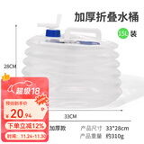 原始人户外折叠水桶家用储水带龙头车载水箱便携式塑料蓄水容器 15L加厚