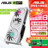 华硕（ASUS）RTX 5060 Ti 4060 Ti 8G 16G 雪豹/巨齿鲨/天选/猛禽 台式电脑电竞游戏显卡 TX-RTX5060TI-O8G 天选初音未来联名