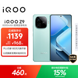 vivo iQOO Z9【国家补贴】8GB+256GB 山野青 6000mAh 蓝海电池 第三代骁龙 7 电竞手机