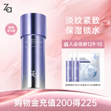 姬芮（ZA）凝时透亮减黄抗皱紧致双效精萃保湿乳液125ml 