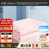 水星家纺 被子被芯 七孔透气纤维被 宿舍可用 单双人四季可用春秋被子被芯 【粉色】夏凉被（升级工艺） 150x210cm(适配1.2米床套件)