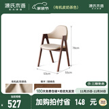 源氏木语纯实木餐椅时尚布艺设计办公椅书椅现代简约休闲椅子 (橡木胡桃色)0.53米扶手椅(有机皮奶茶色) 530*550*800mm