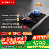 方太燃气灶天然气 家用5.2kW*猛火双灶防干烧 可烟灶联动 THK21B 政府补贴20%
