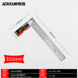 京选（JERXUN）直角尺不锈钢加厚钢尺高精度刻度尺子带泡水平尺金属角尺木工拐尺