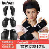 酷峰（kufun）轮滑护具全套头盔套装防护溜冰滑板滑雪陆冲板骑行成人儿童男女 6件套 黑色护具 L适合115至155斤