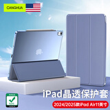 CangHua iPad Air7/6保护套11英寸 2024/2025款M2/M3芯片苹果平板电脑Air7/6保护壳三折支架防摔防弯皮套