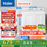 海尔（Haier）双桶洗衣机半自动 家用大件洗 12公斤大容量 一级能效省水电 以旧换新 双缸 原厂品质XPB120-81D2