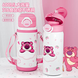 迪士尼（Disney）儿童保温杯316不锈钢直饮吸管水杯幼儿园学生宝宝双饮水壶草莓熊