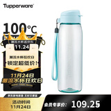特百惠（Tupperware）乐活750ML塑料杯夏季男女学生运动水杯子大容量便携双饮马卡蓝