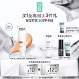 玫珂菲饰底隔离霜妆前乳保湿水润#白色30ml 效期26/9 生日礼物送女友